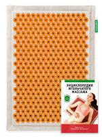 1 Массажер медицинский Тибетский Аппликатор 41х60см ЖЕЛТЫЙ арт. MA18