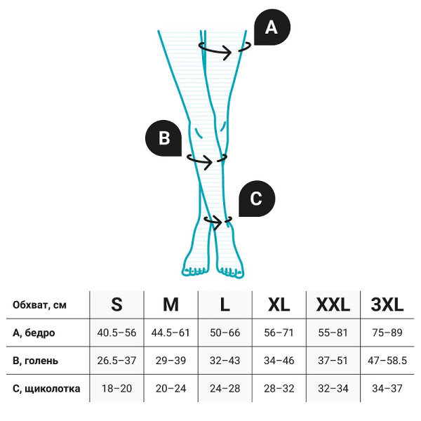 2 Чулки компрессионные VENOTEKS CLASSIC 2P289