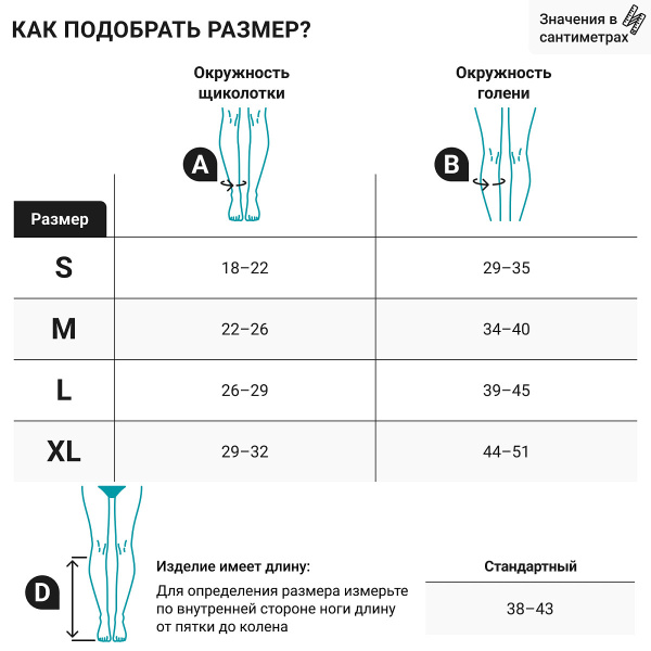 2 Чулки компрессионные VENOTEKS HOSPITAL 1А100
