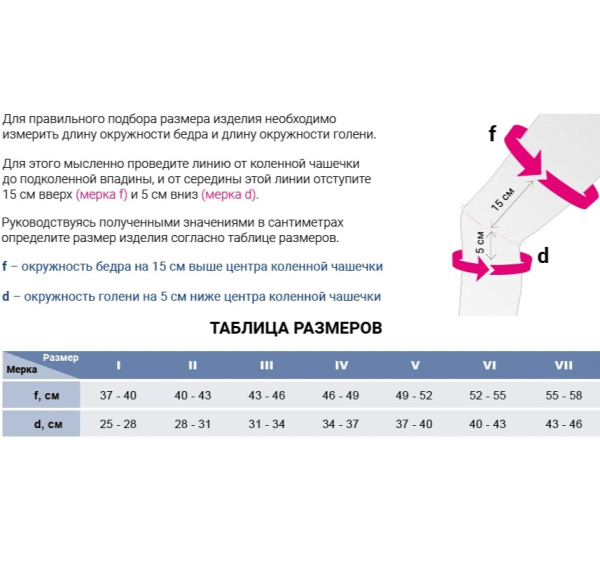 2 Ортез коленный medi elastic knee support 602 с силиконовым