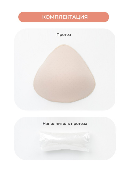 2 Вкладыш в бюстгальтер HARMONY текстильный Н101 ANITA