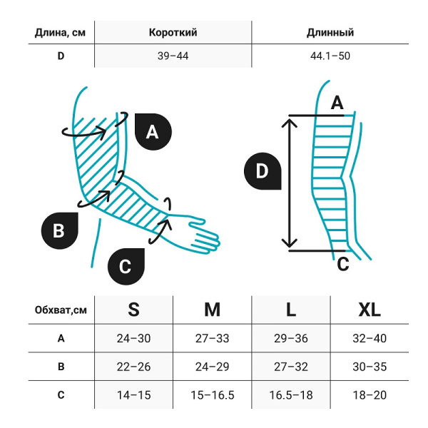 2 Рукав Veno Train soft арт. 2125 2КК (арт. 2222-CG1)