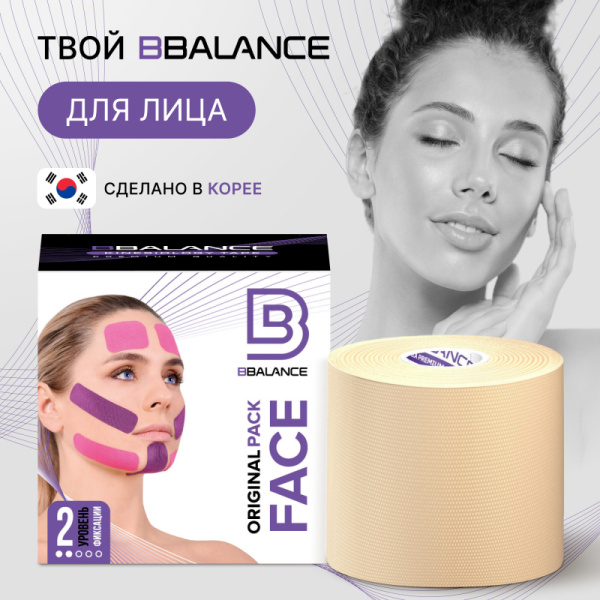 2 Кинезио тейп FACE TAPE 5см5м бежевый BB
