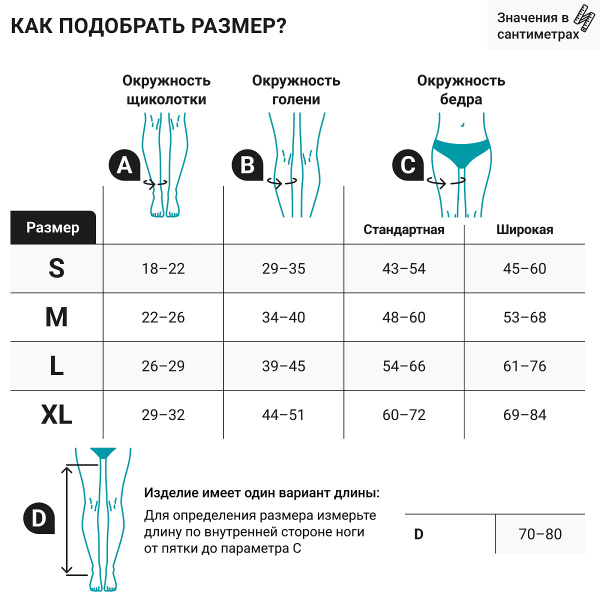 2 Чулки компрессионные VENOTEKS HOSPITAL со вставками 1А212