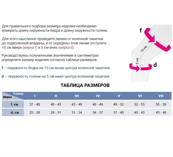 2 Ортез коленный medi elastic knee support 601 MEDI
